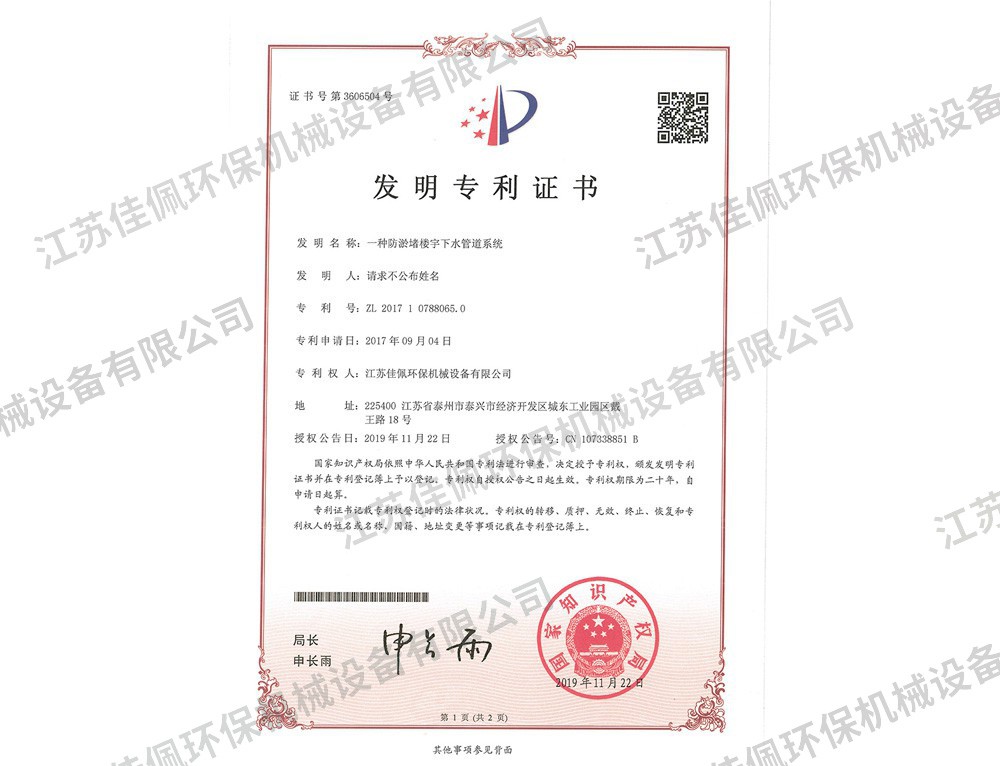 һ�N�����������ˮ�ܵ�ϵ�y(t��ng)